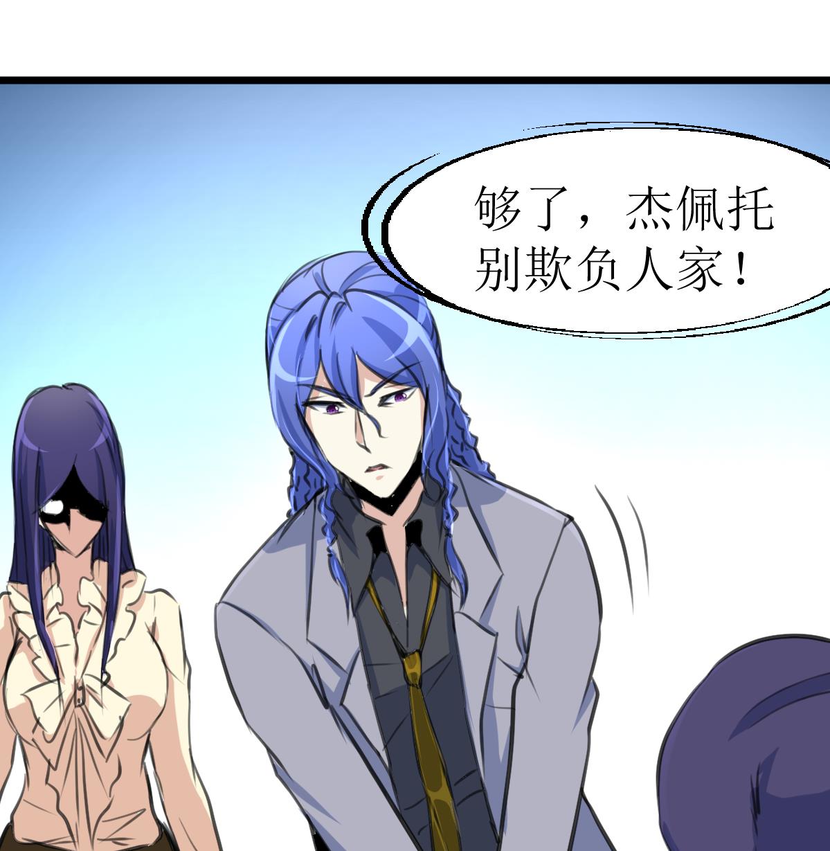 第109话 人不可貌相！-第111话