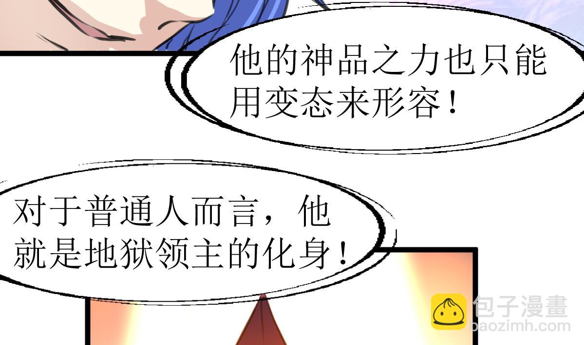 第109话 人不可貌相！-第111话