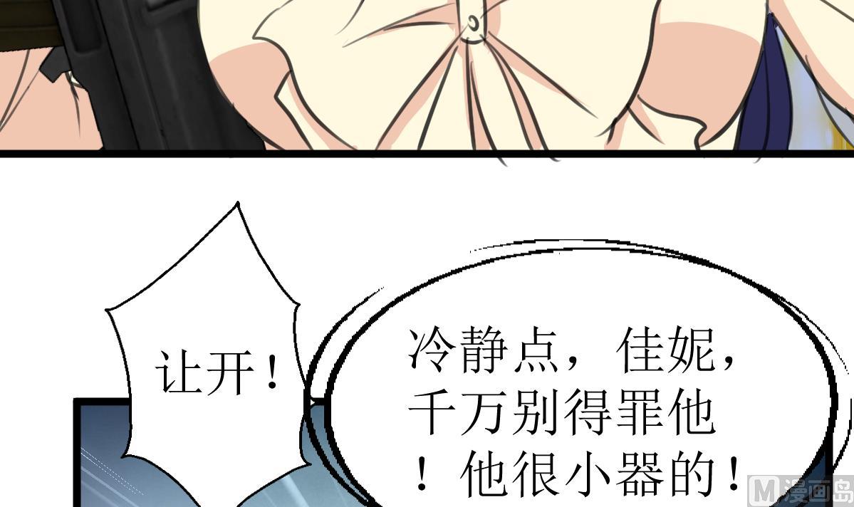 第109话 人不可貌相！-第111话