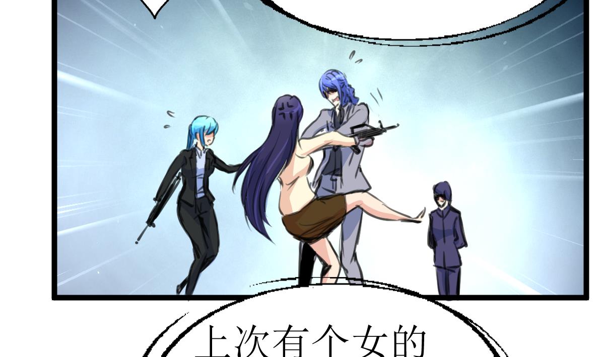 第109话 人不可貌相！-第111话