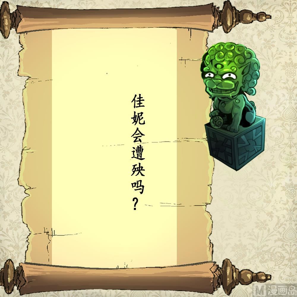 第109话 人不可貌相！-第111话