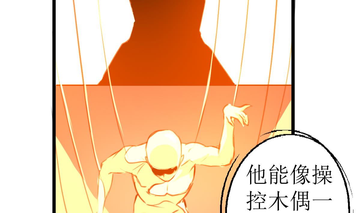 第109话 人不可貌相！-第111话