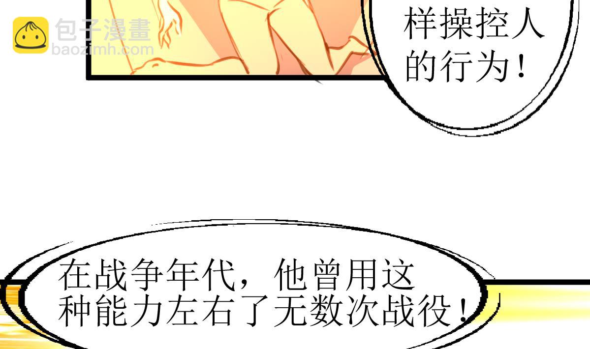 第109话 人不可貌相！-第111话