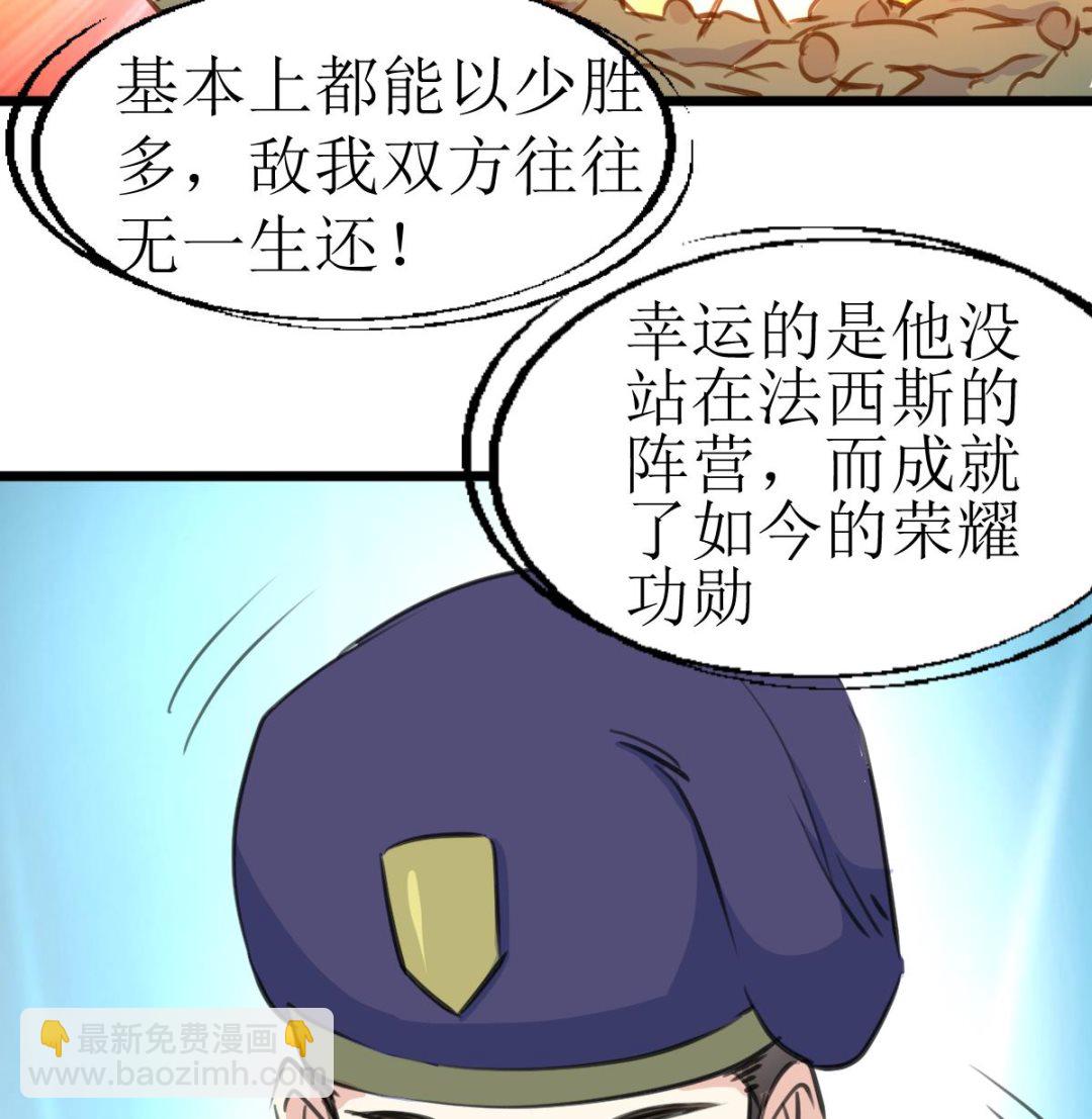 第109话 人不可貌相！-第111话