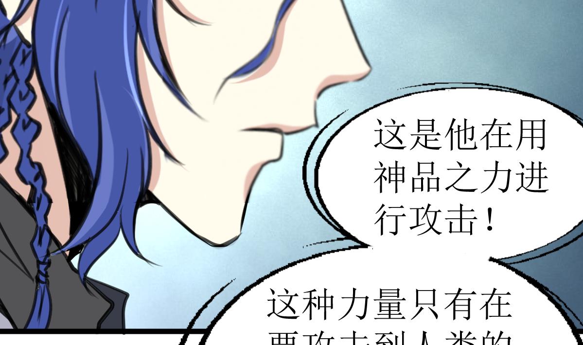 第110话 难缠的小人！-第113话