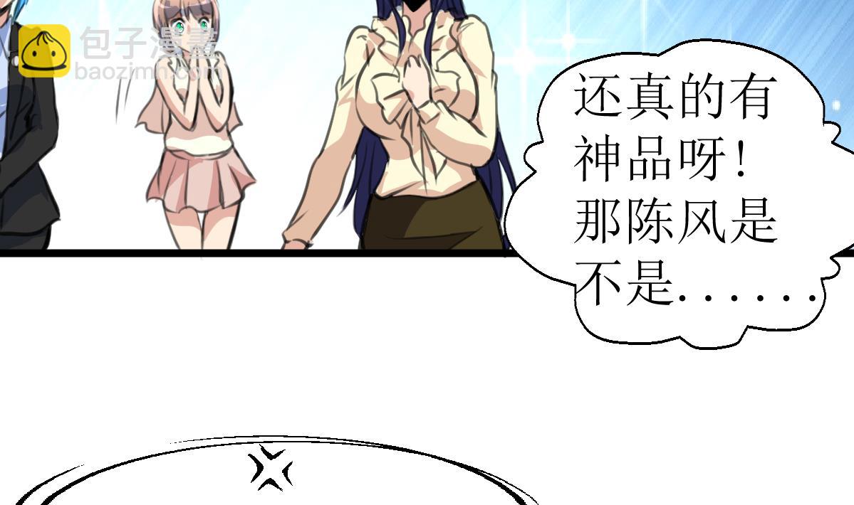 第110话 难缠的小人！-第113话