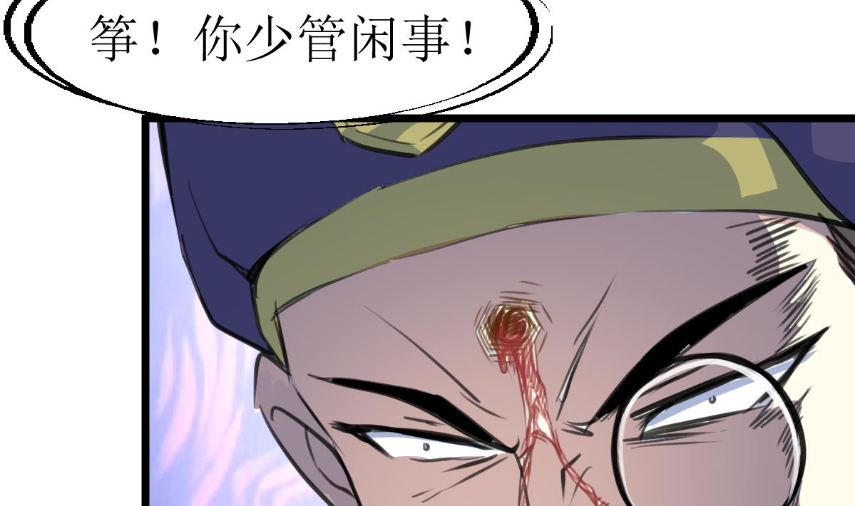 第110话 难缠的小人！-第113话