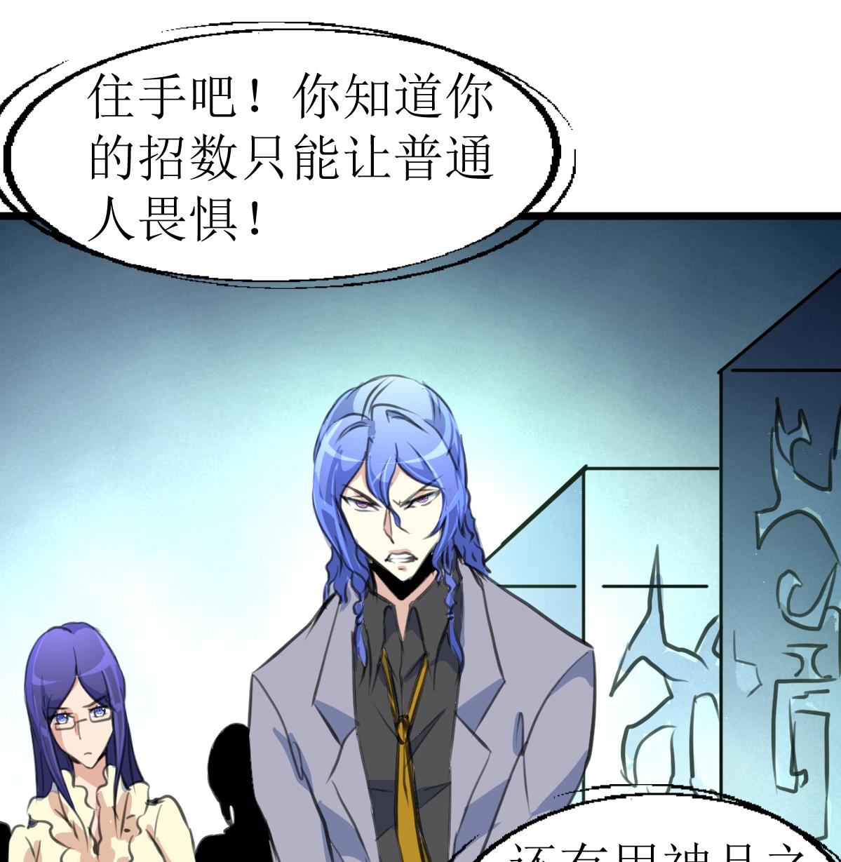 第110话 难缠的小人！-第113话