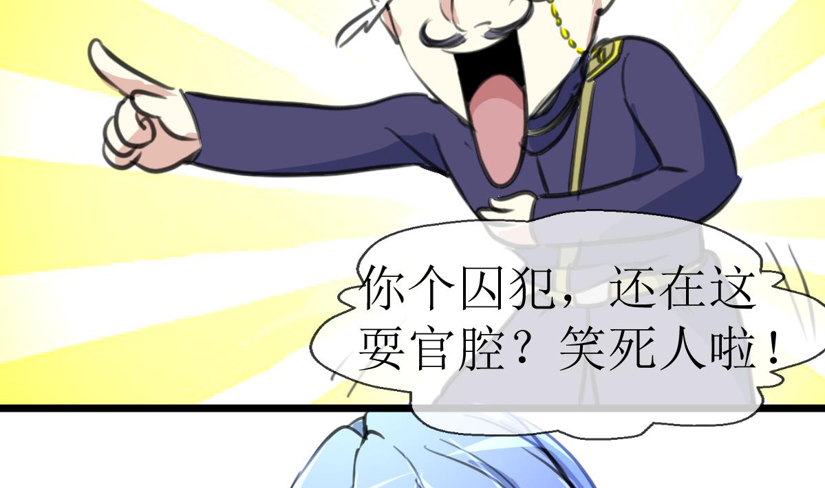 第110话 难缠的小人！-第113话