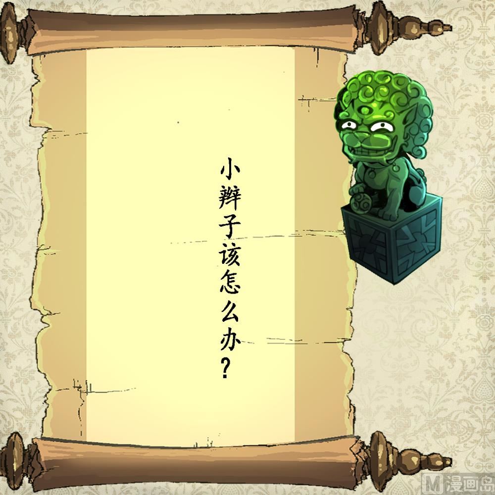 第110话 难缠的小人！-第113话