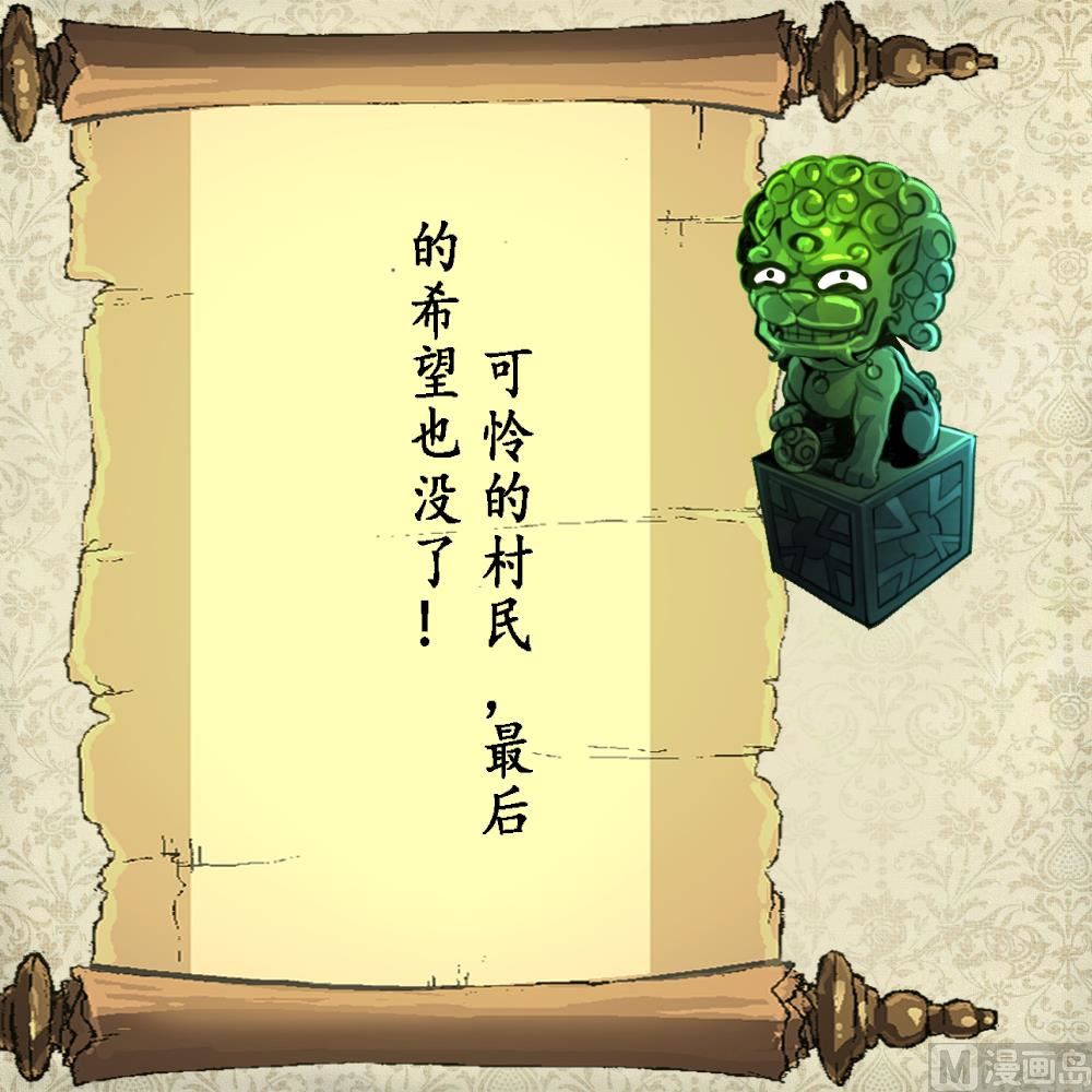 第116话 仅有的反抗！-第119话