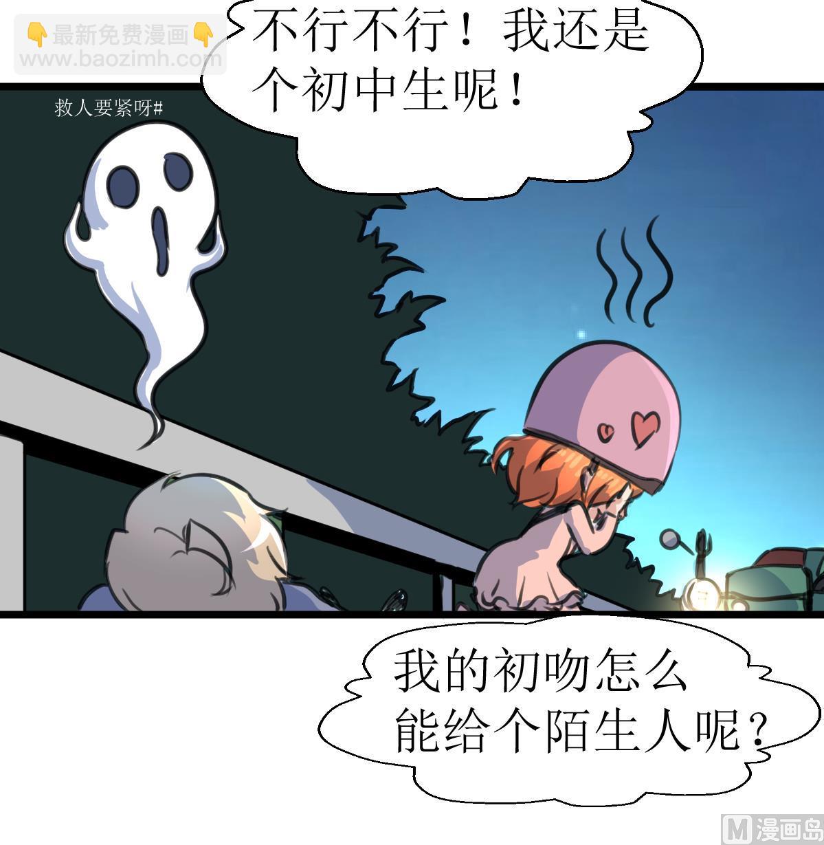第118话 生命诚可贵，初吻价更高。-第121话