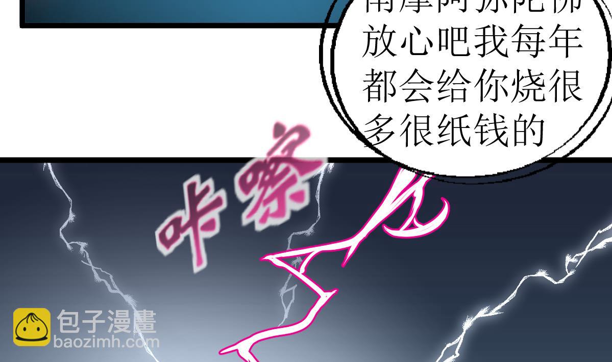 第118话 生命诚可贵，初吻价更高。-第121话