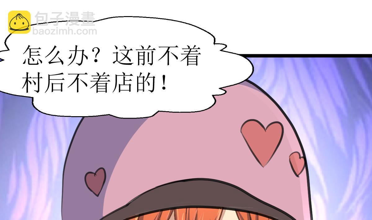 第118话 生命诚可贵，初吻价更高。-第121话