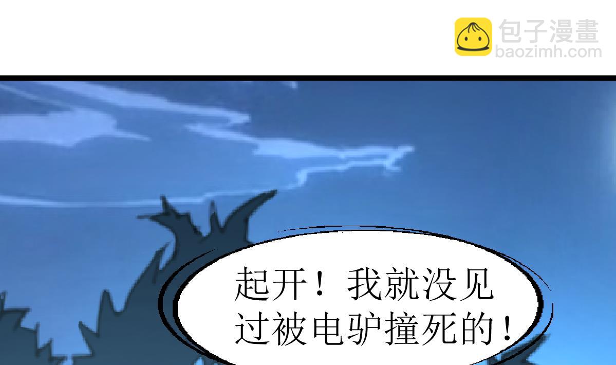 第118话 生命诚可贵，初吻价更高。-第121话