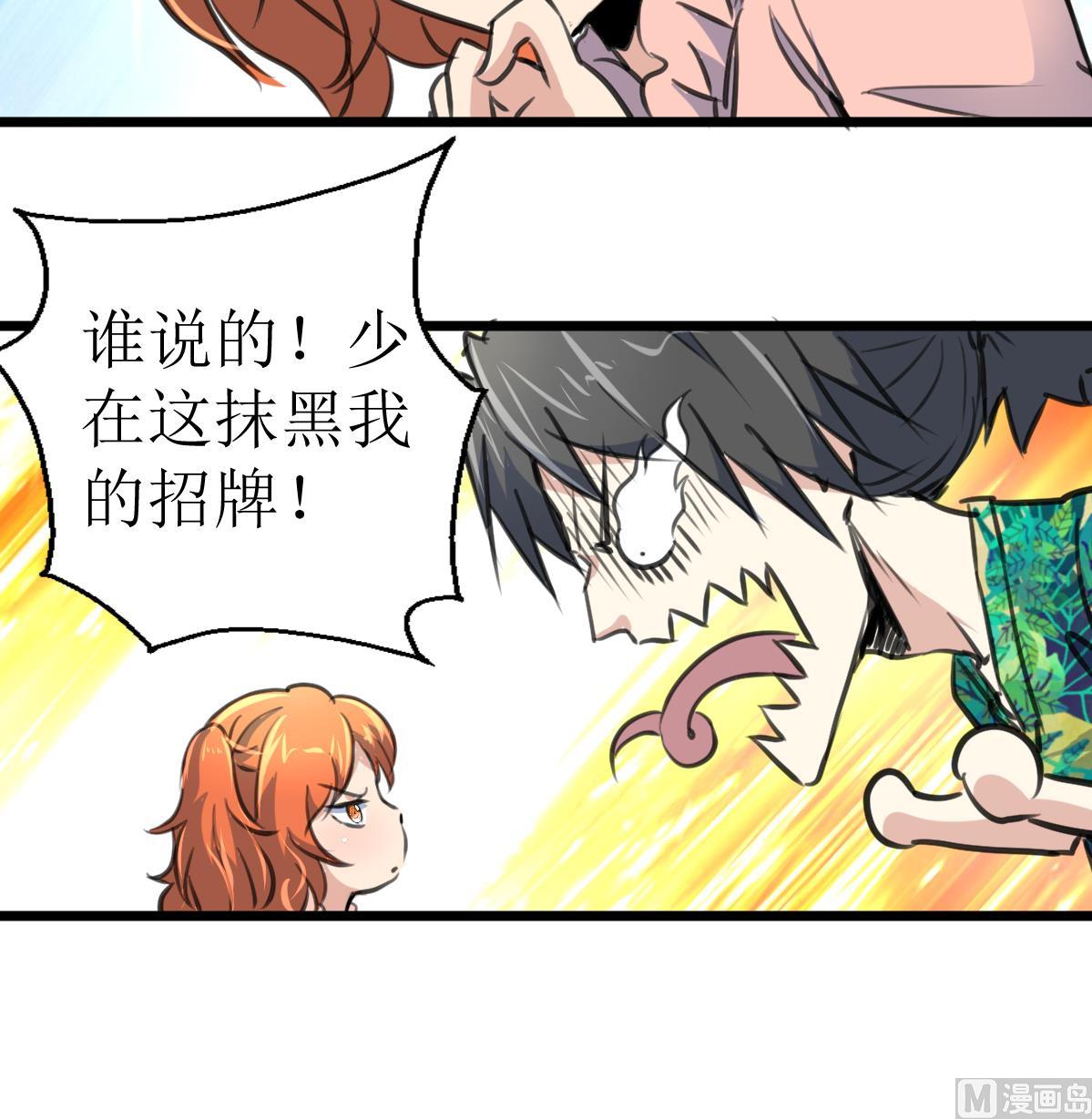 第120话 难缠的丫头。-第123话