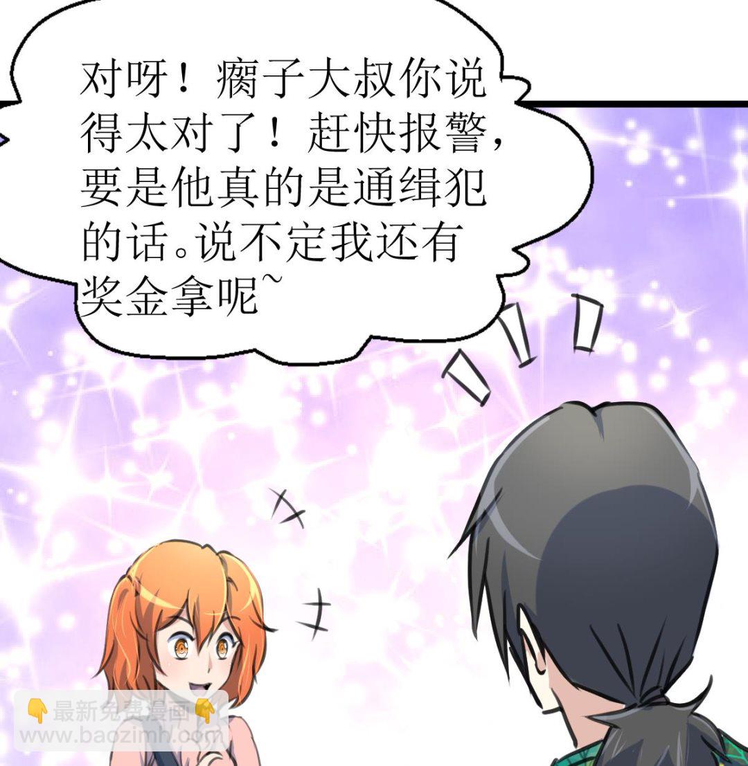 第120话 难缠的丫头。-第123话