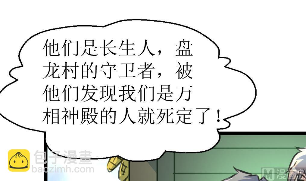 第124话 盘龙守卫者。-第127话