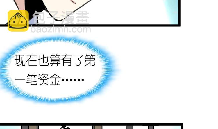 第13话 路遇劫匪。-第13话