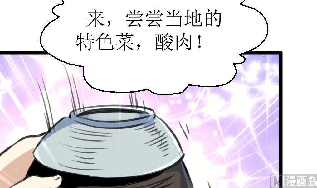 第132话 盘龙村的秘密。-第135话