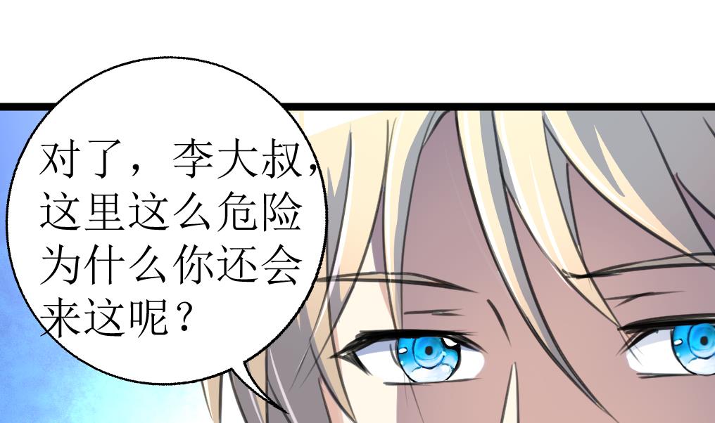 第132话 盘龙村的秘密。-第135话