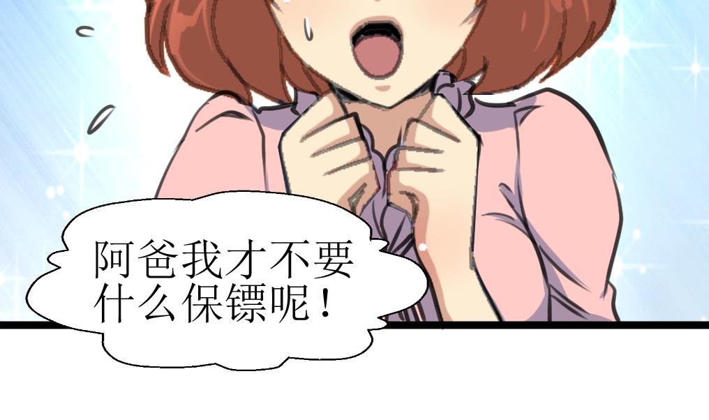 第132话 盘龙村的秘密。-第135话