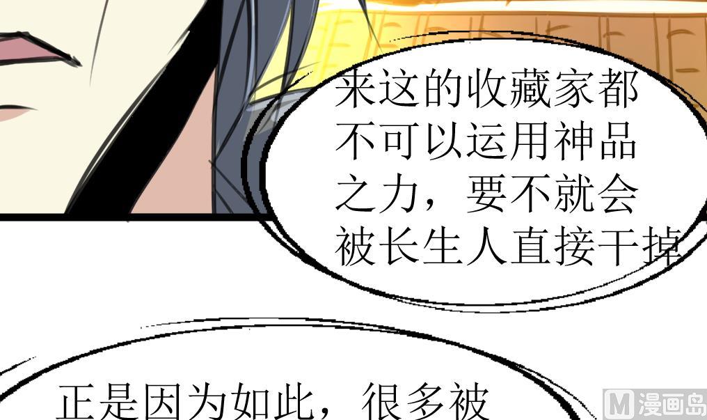 第132话 盘龙村的秘密。-第135话