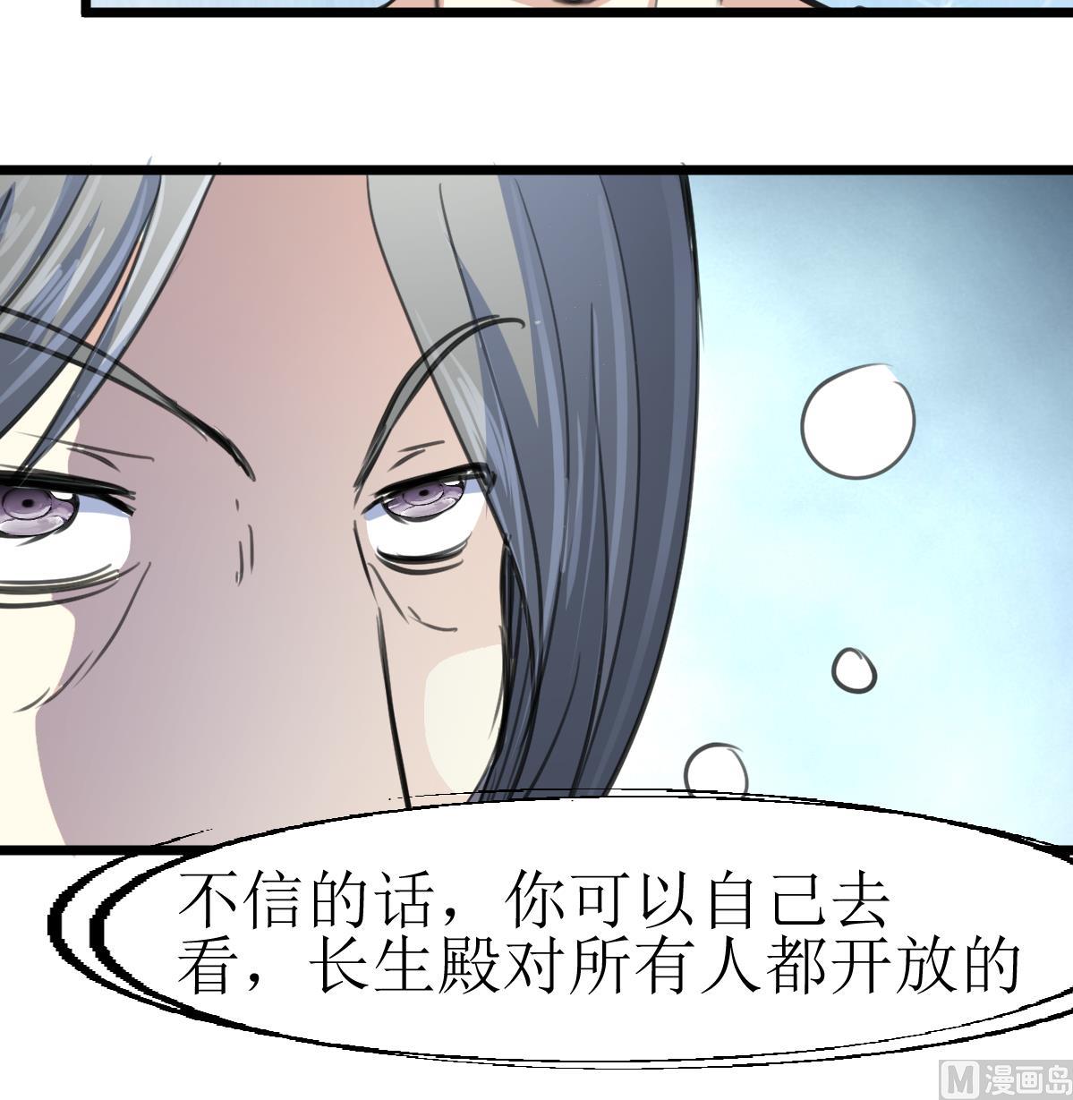 第134话 长生殿的标本。-第137话