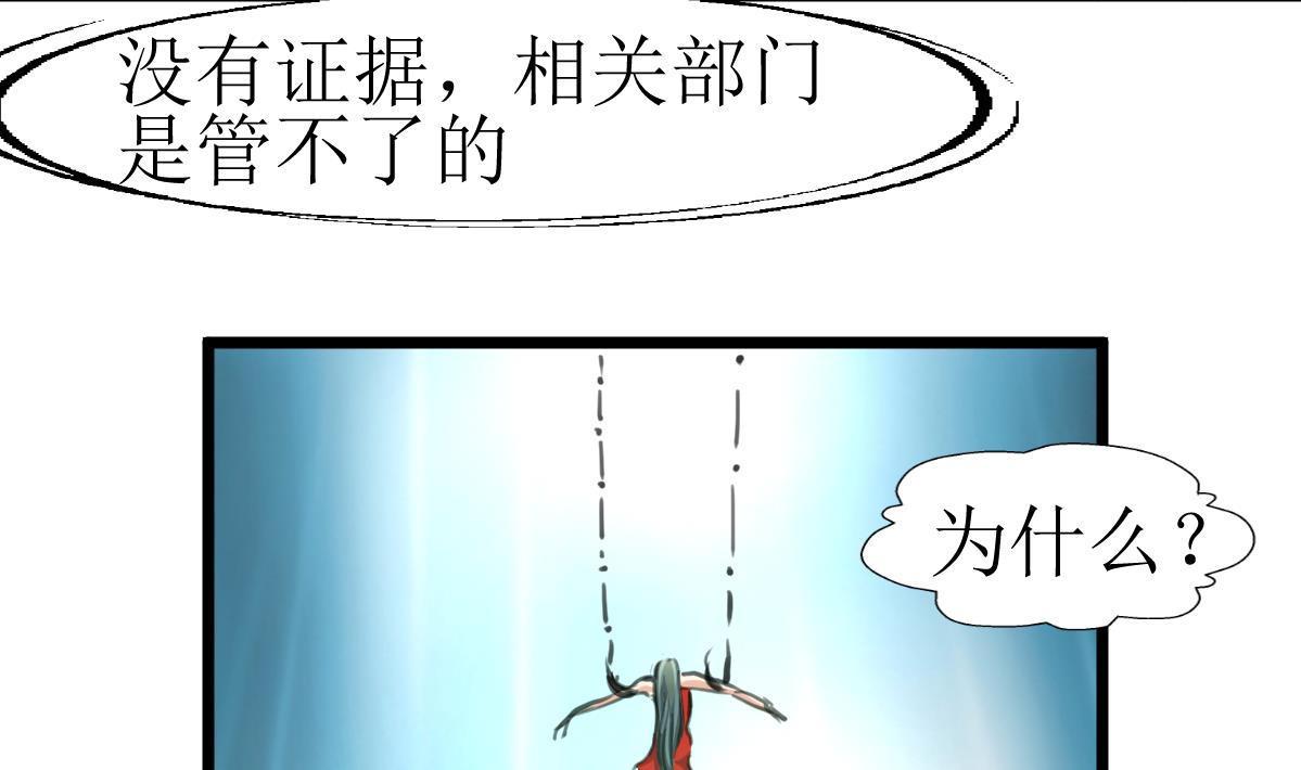 第134话 长生殿的标本。-第137话