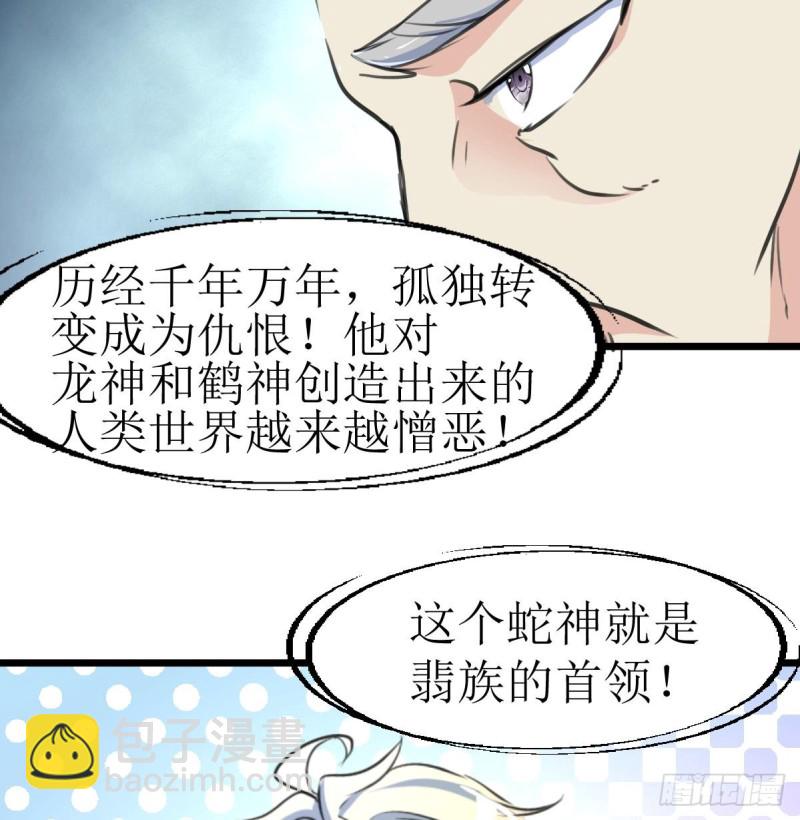 第138话 龙神的秘密。-第141话