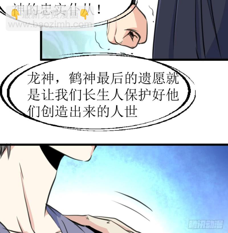 第138话 龙神的秘密。-第141话