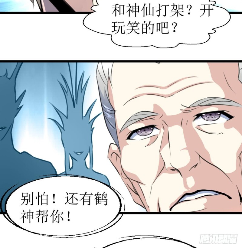 第138话 龙神的秘密。-第141话