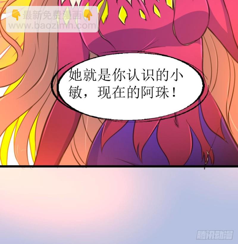 第138话 龙神的秘密。-第141话