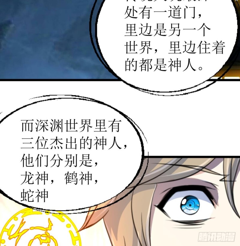 第138话 龙神的秘密。-第141话