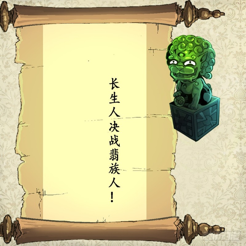 第140话 翡族的狂欢开始了。-第143话