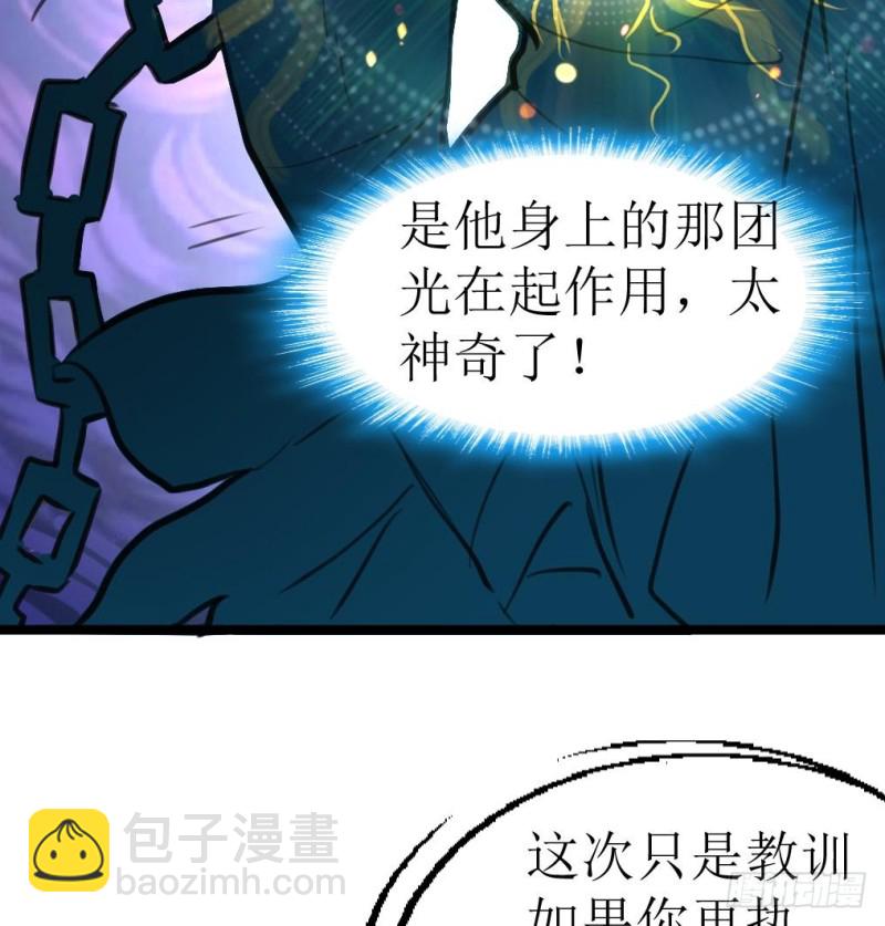 第140话 翡族的狂欢开始了。-第143话