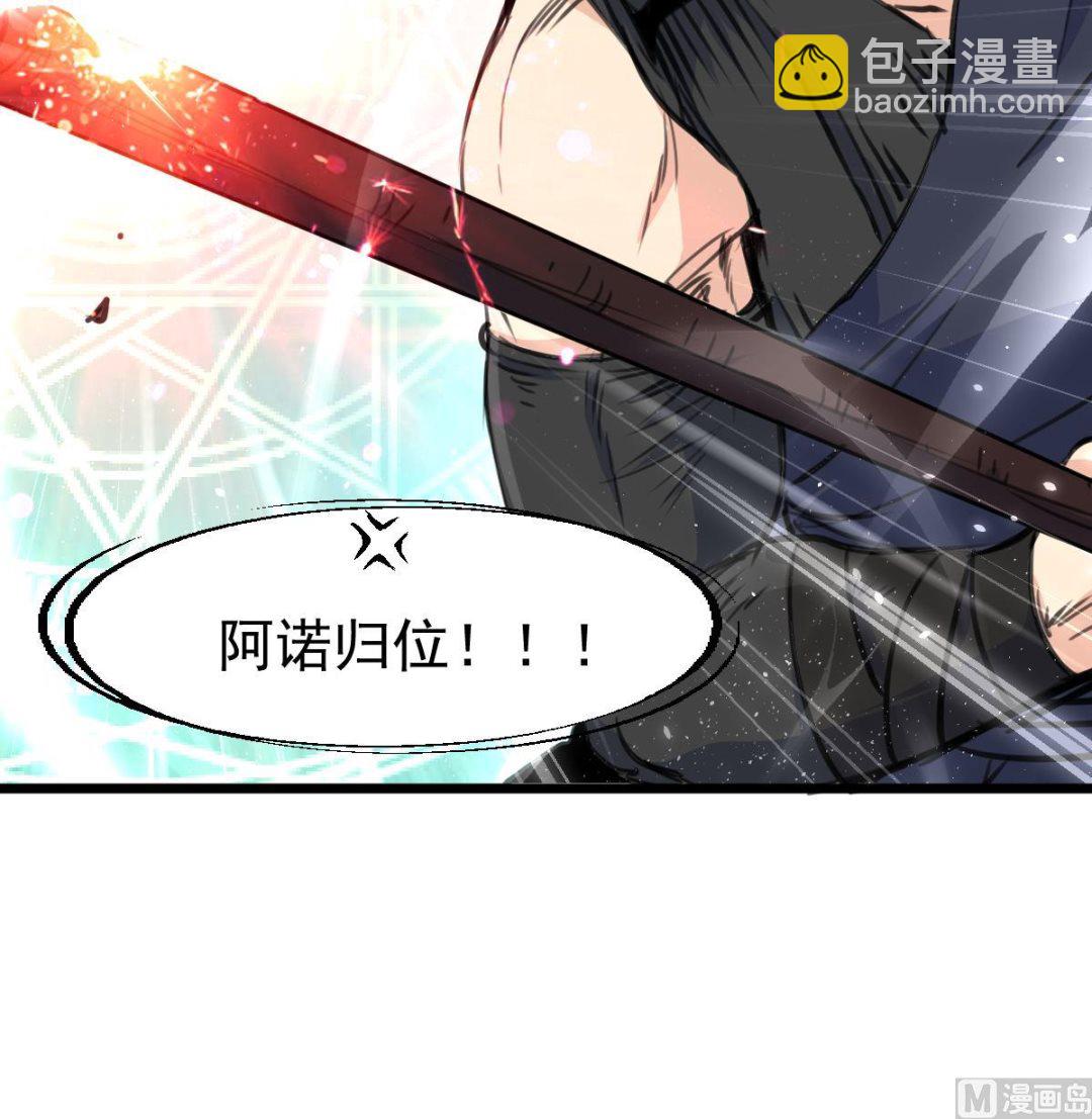 第142话 对决狙击手！-第145话