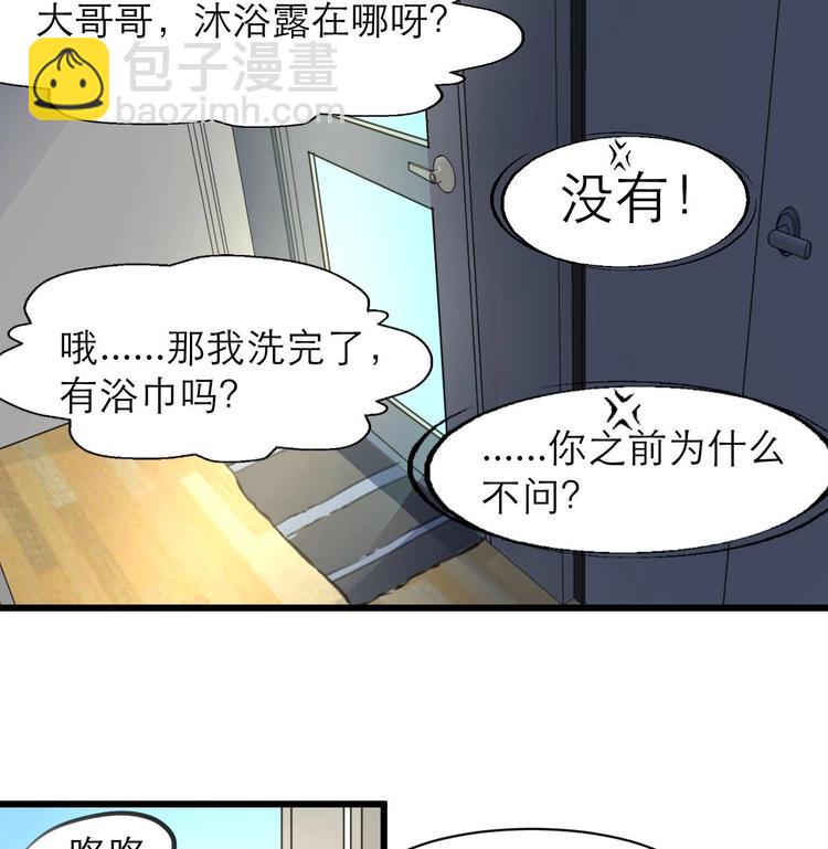 第16话 你开门干什么！-第17话