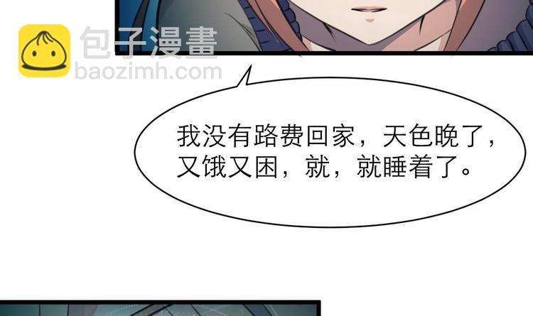第16话 你开门干什么！-第17话