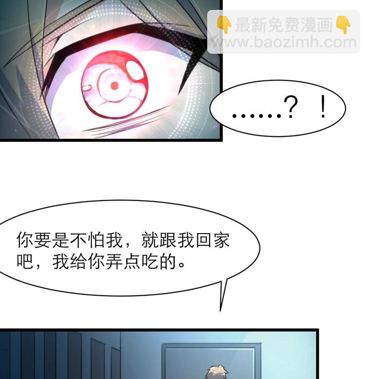 第16话 你开门干什么！-第17话