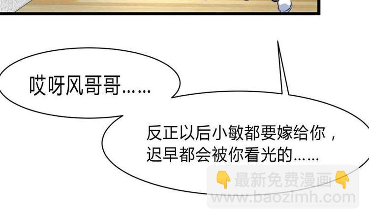 第18话 我不介意你看。-第19话