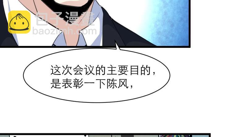 第20话 我要辞职！-第21话