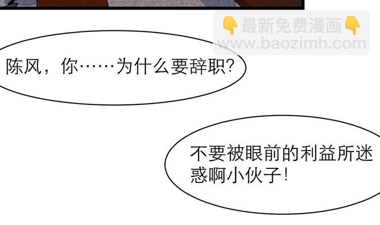 第20话 我要辞职！-第21话