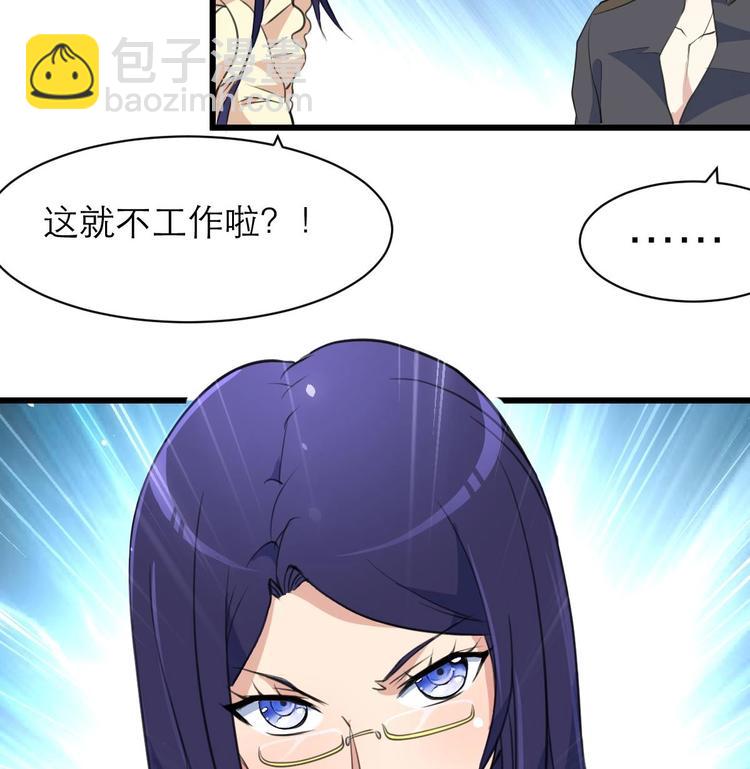 第20话 我要辞职！-第21话