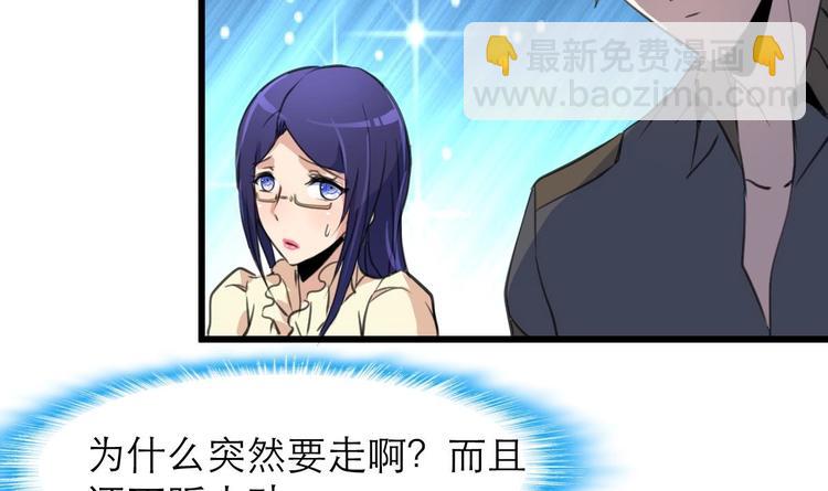 第20话 我要辞职！-第21话