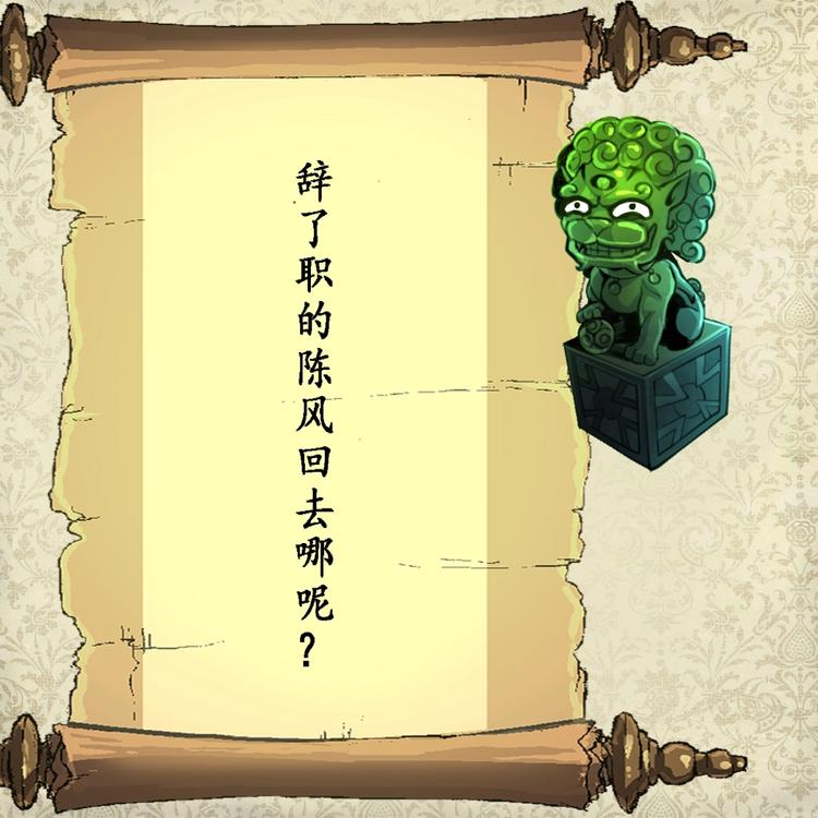 第20话 我要辞职！-第21话