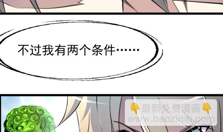 第3话 不能与狗为伍！-第3话