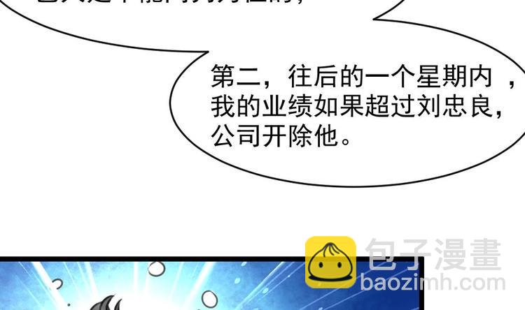 第3话 不能与狗为伍！-第3话