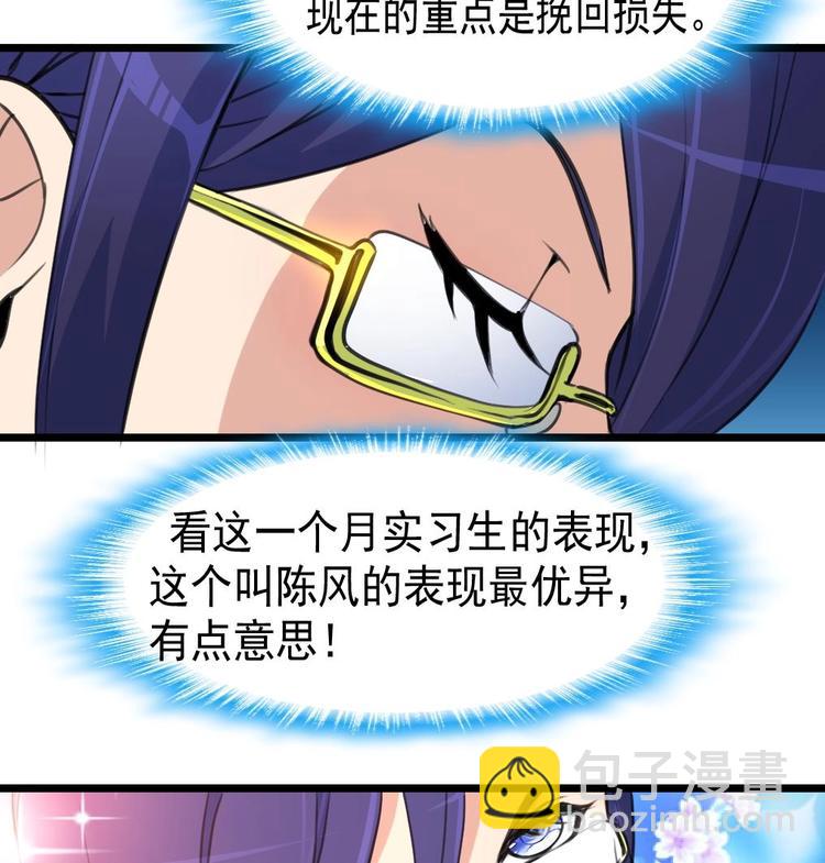 第3话 不能与狗为伍！-第3话