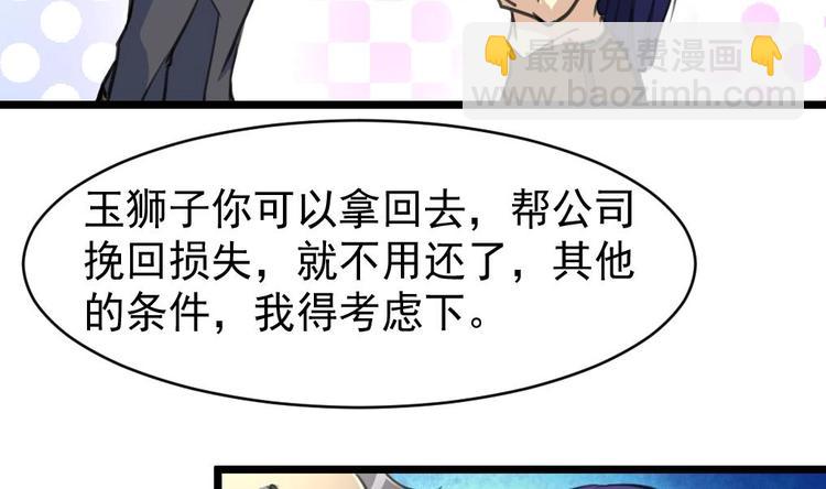 第3话 不能与狗为伍！-第3话